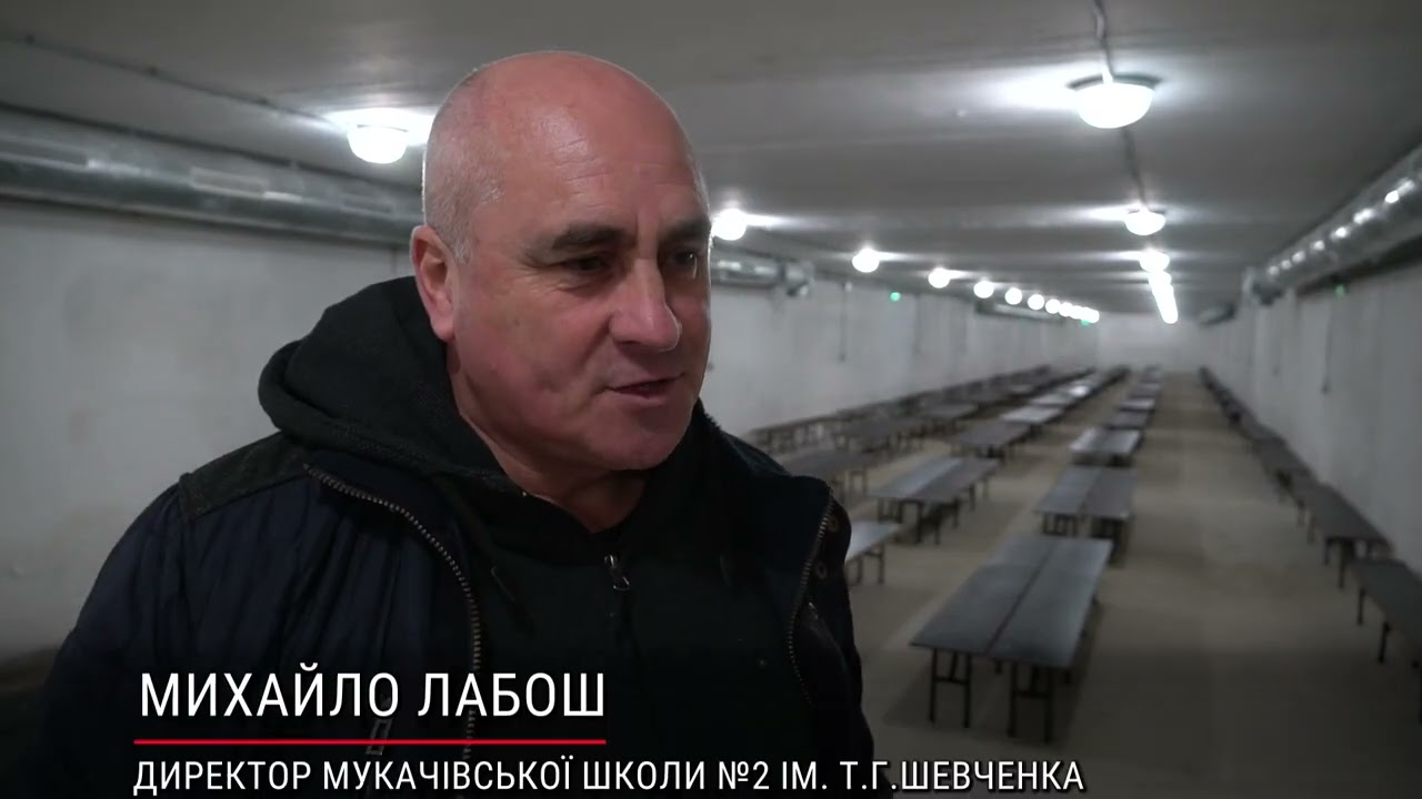 В Мукачівській школі № 2 ім. Тараса Шевченка облаштували найпростіше укриття