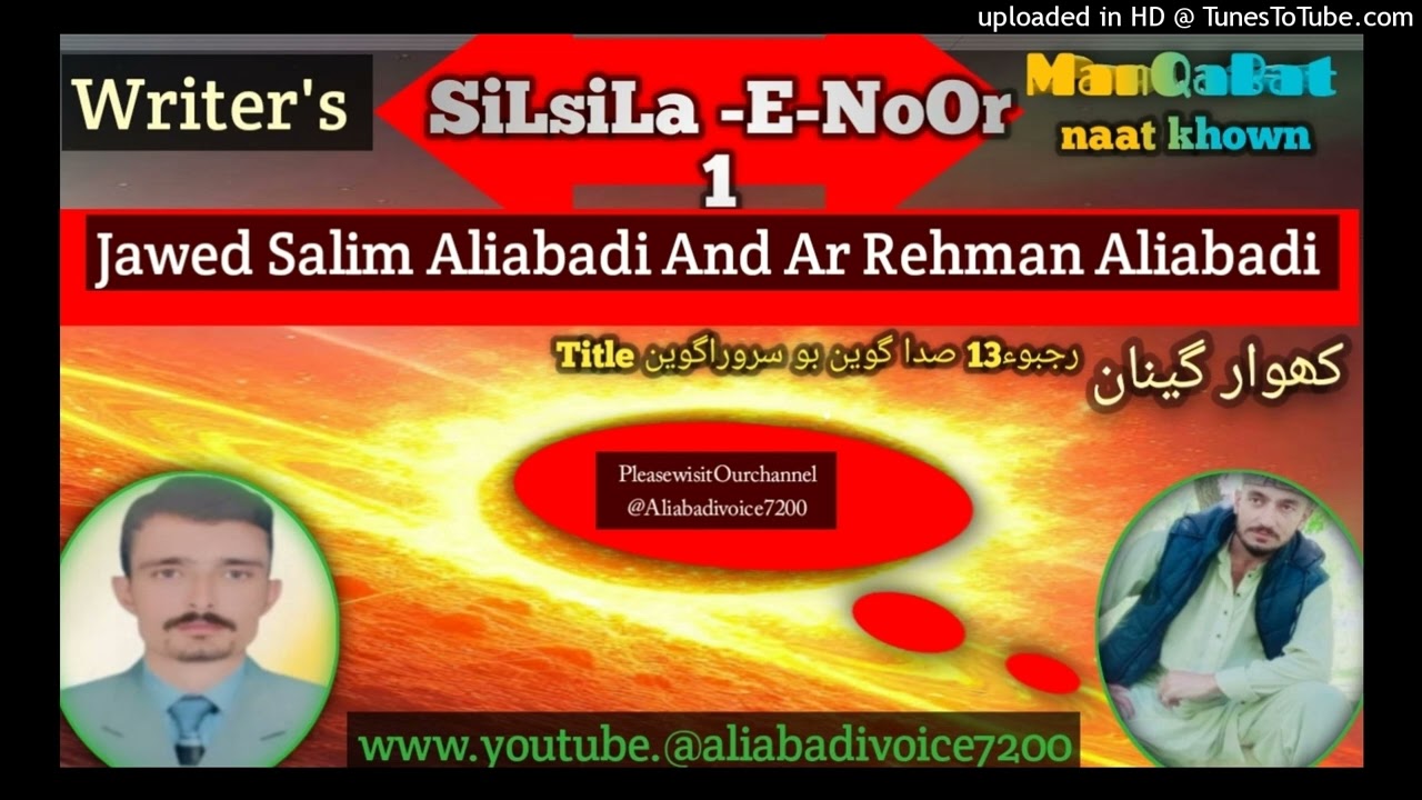 AUD-20251110-WA0004top trending khowar ManQaBat 2025 ll13 rajabo Sada Goyan Bo Sururah ll \\SiLsiLa-