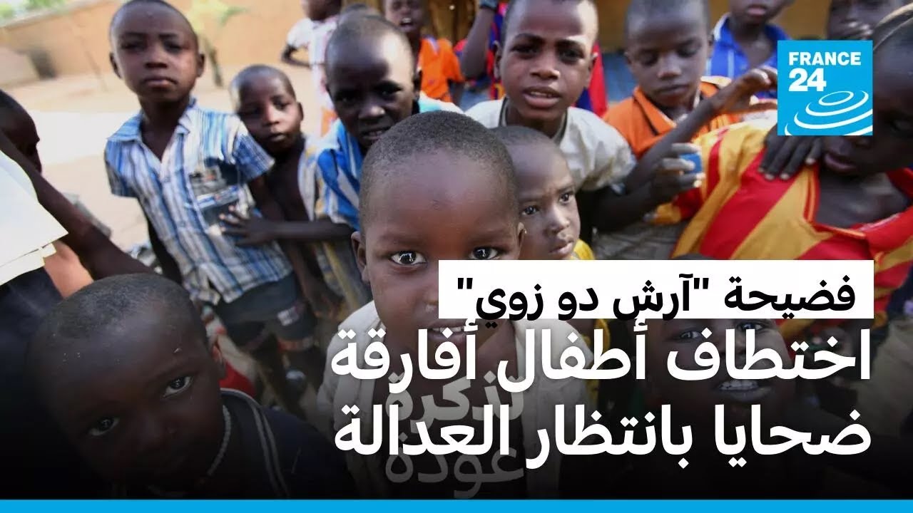 فضيحة 