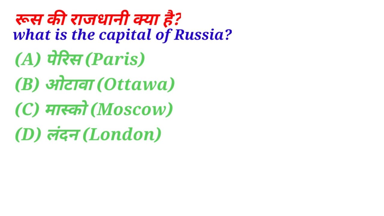 test your knowledge 42 ।। gkvideo #shortvideo  #competitivequiz  #cp21creation