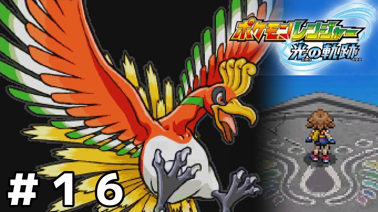 要塞のバリアを消せ！【ポケモンレンジャー 光の軌跡】＃１６