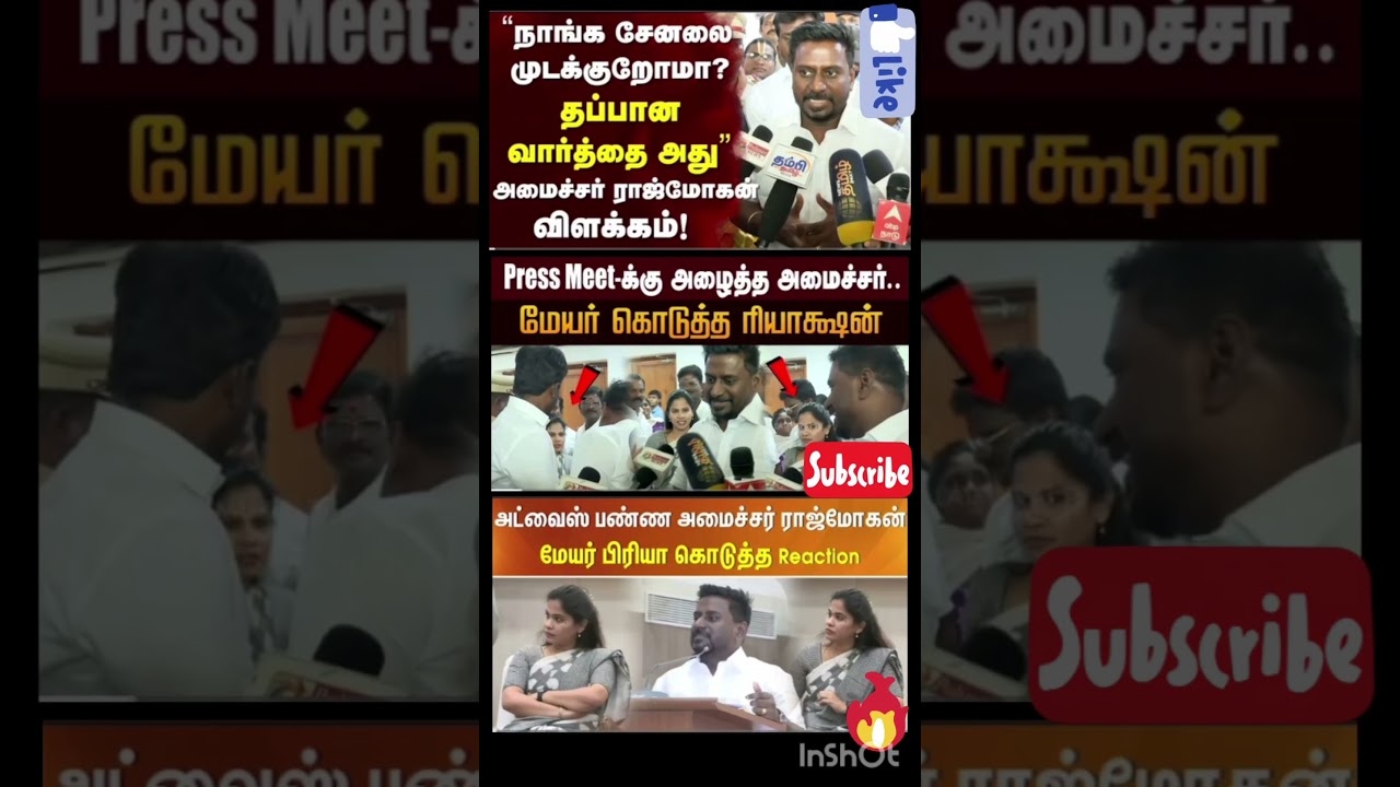 Raj Mohan Speech |&rdquo;நாங்க சேனலை முடக்குறோமா? தப்பான வார்த்தை அது