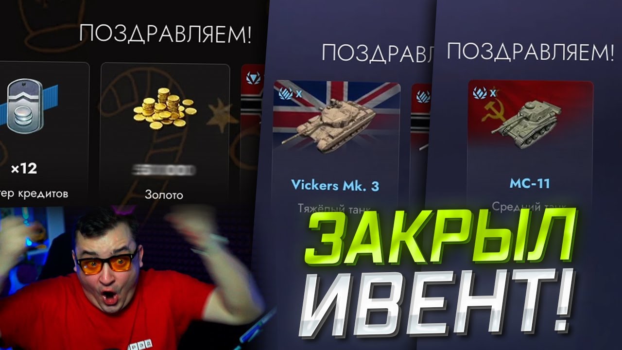 Иду до КОНЦА в Новогоднем Ивенте Tanks Blitz