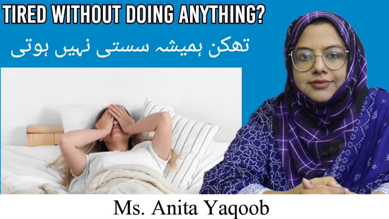 Chronic fatigue symptoms | Fatigue health reasons | fatigue ki wajah