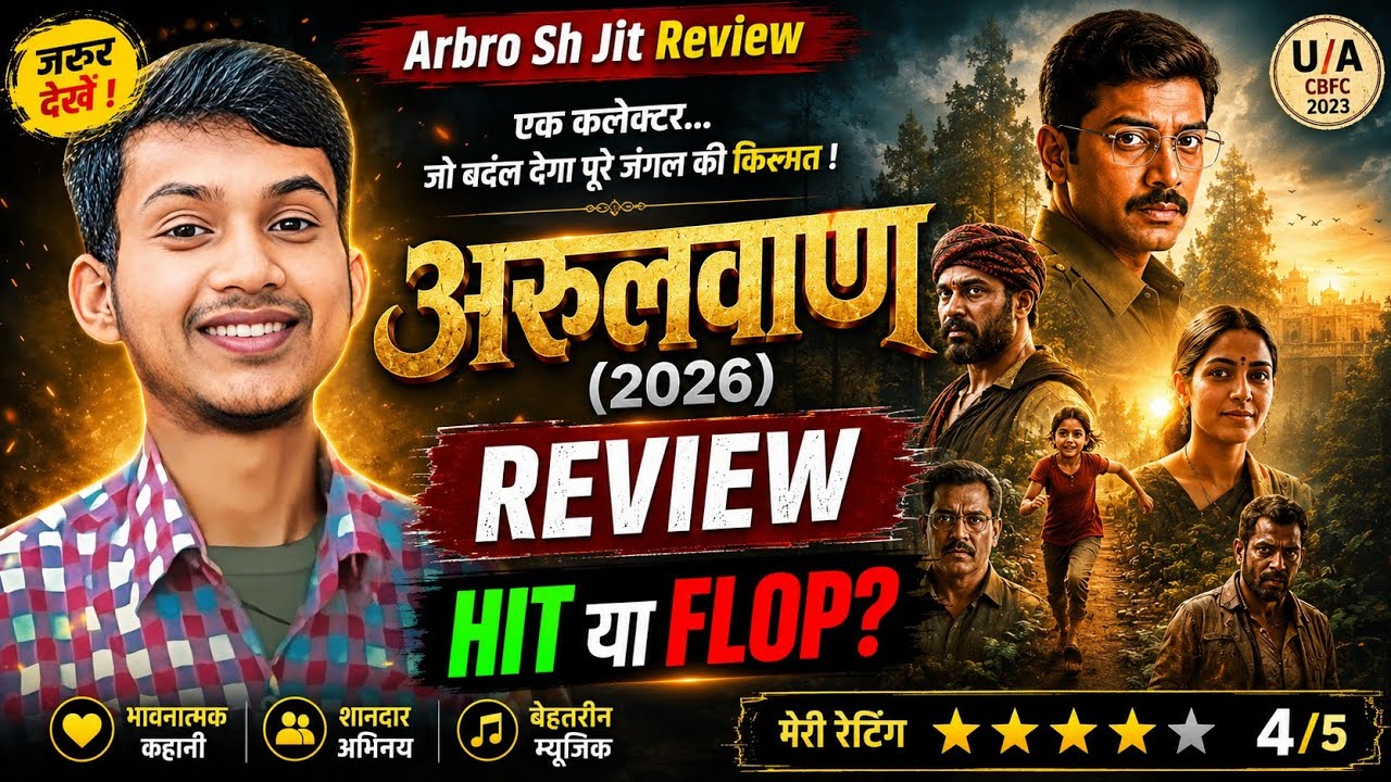 Arulvaan (2026) Hindi Dubbed Movie Review | सच्ची प्रेरणा देने वाली फिल्म या नहीं? |Arbro Sh Jit