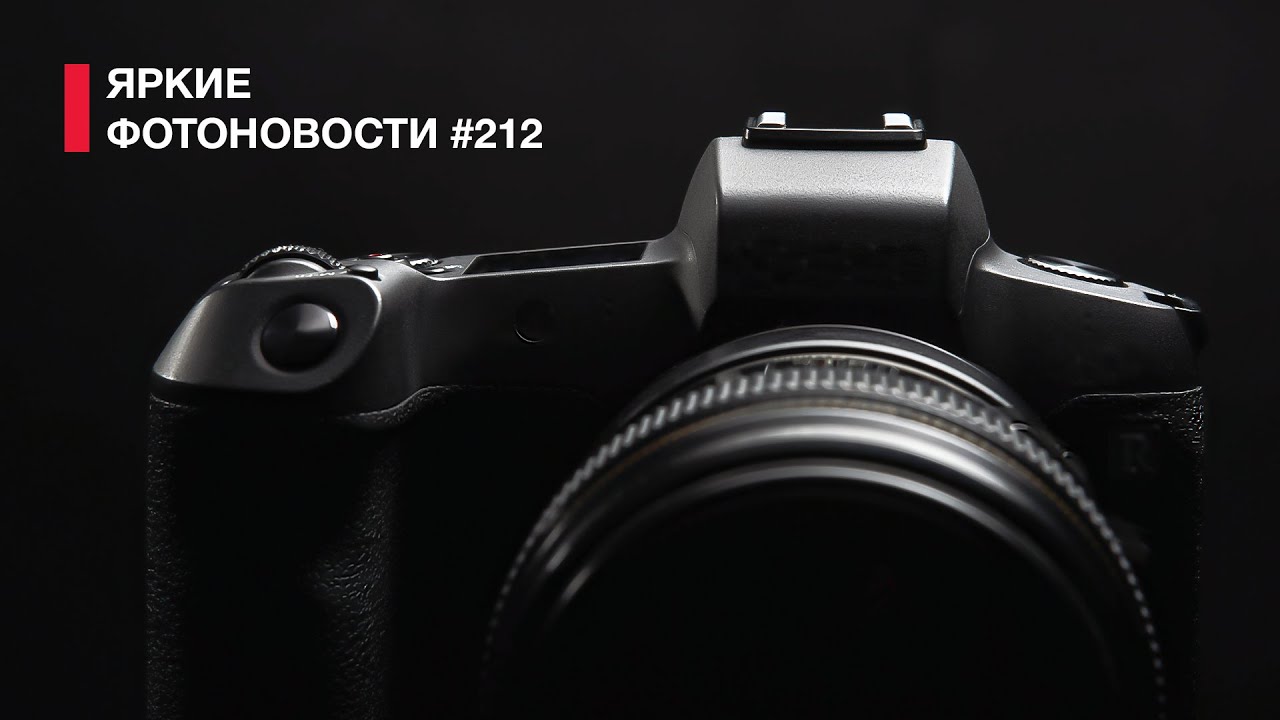 Яркие Фотоновости #212 Instax mini Evo Cinema, Nikon 24-105, DJI Osmo Nano на максималках.