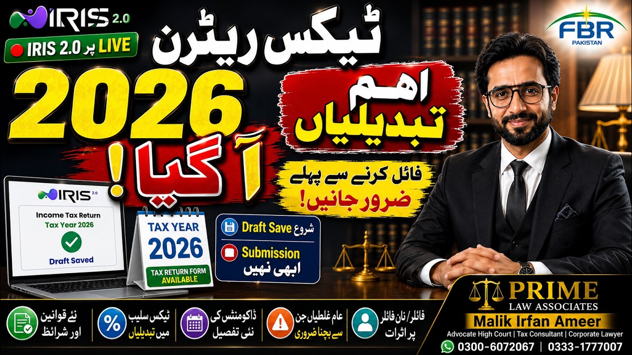 Income Tax Return 2026 Form Aa Gaya IRIS Return 2026 LIVE | Draft Save Ka Tarika | FBR Latest Update