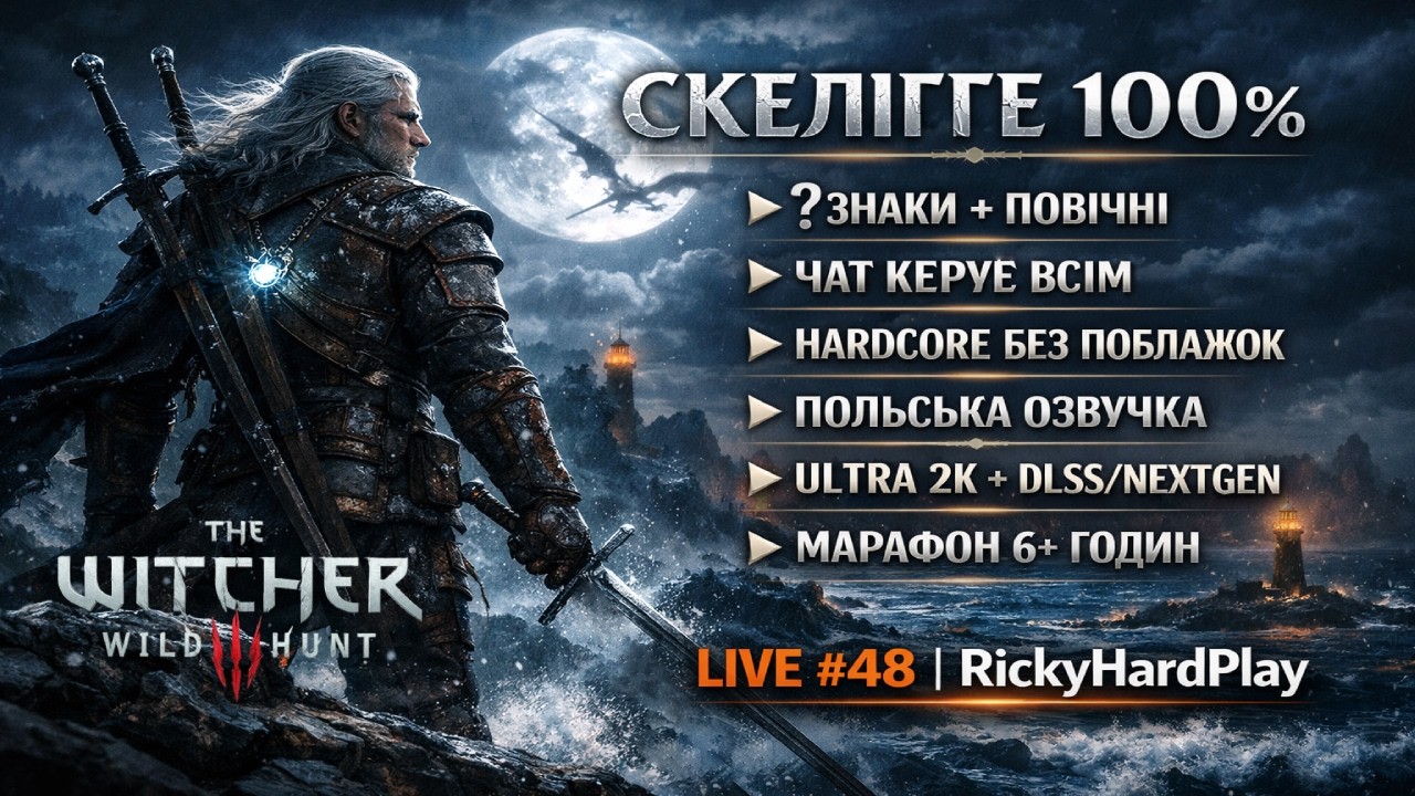 🔥 Witcher 3 Blood and Wine | СКЕЛІГГЕ ЗНАКИ + ЧАТ КВЕСТИ | HARDCORE #46 🔥