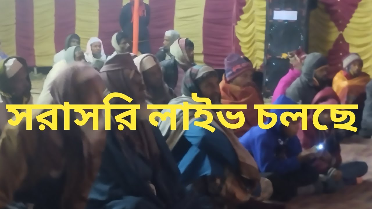 Saddam Islamic Voice is liveসরাসরি লাইভ চলছে