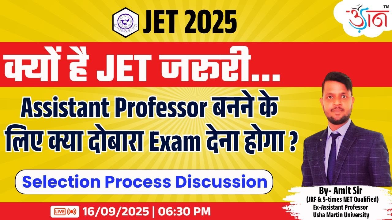 क्यों है JET जरूरी? Assistant Prof. बनने के लिए क्या दोबारा Exam देना होगा ? जाने Selection Process