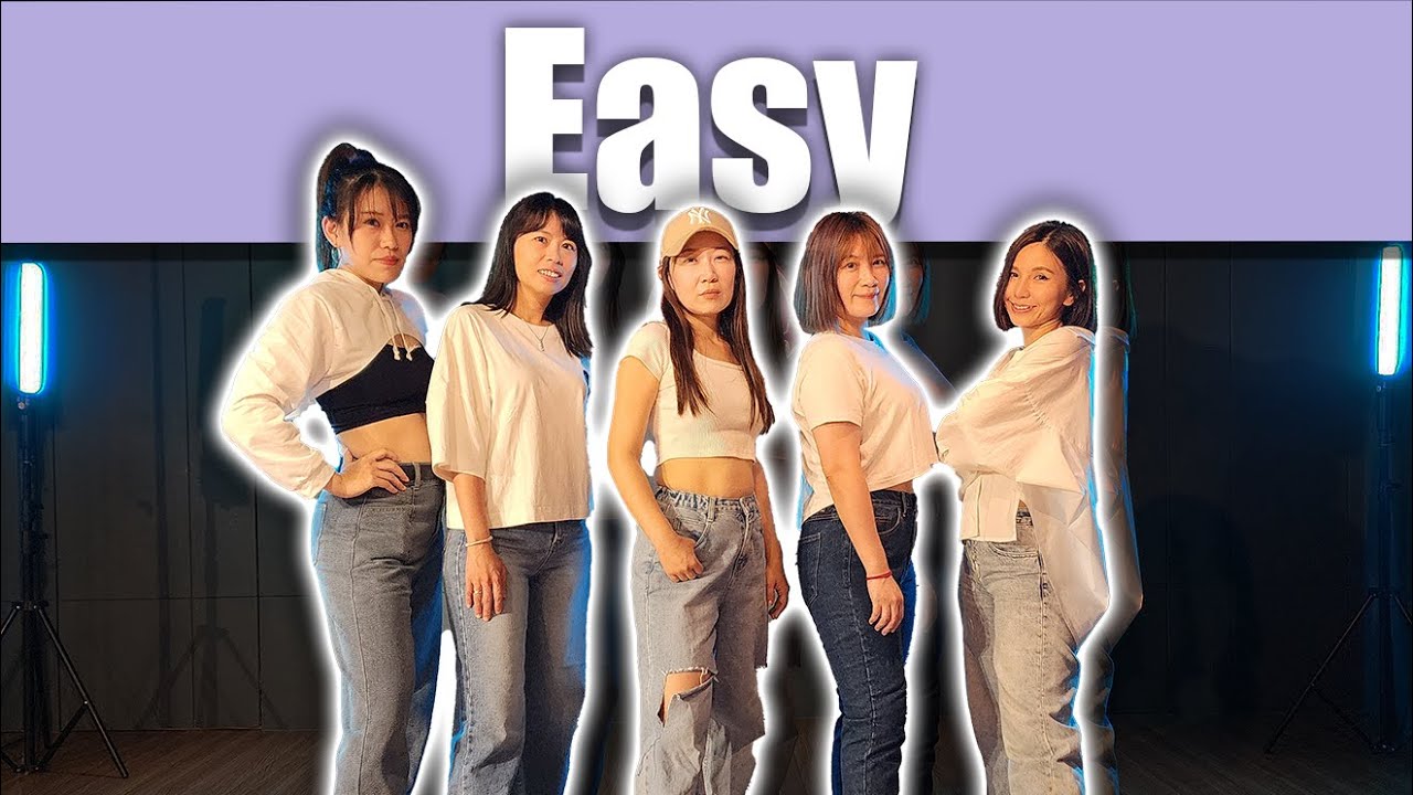 Super Sweet 舞蹈學院 Sara老師 / LE SSERAFIM - ‘EASY’ / MV包班成果紀錄