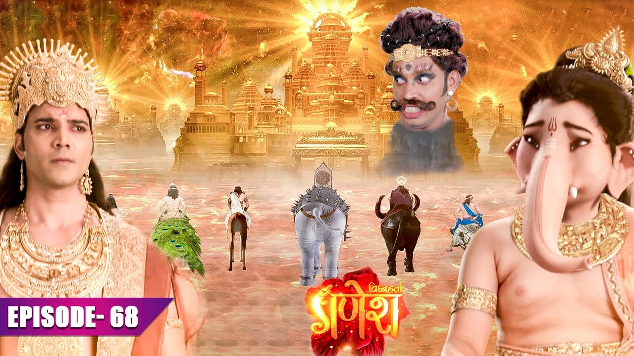 राहु ने सभी देवताओं को आपस में लड़ाने के लिए चली चाल | Vignaharta Ganesh