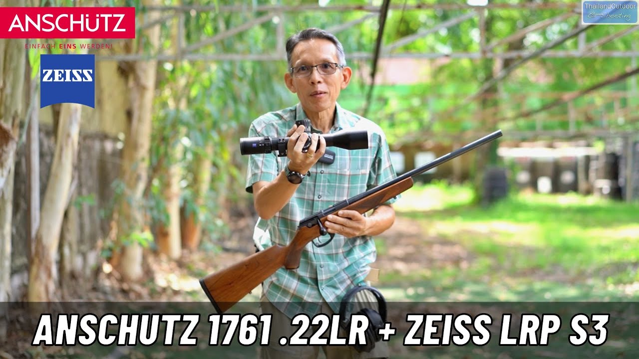 รีวิวปืน ANSCHÜTZ 1761 .22LR + กล้องติดปืน Zeiss LRP S3