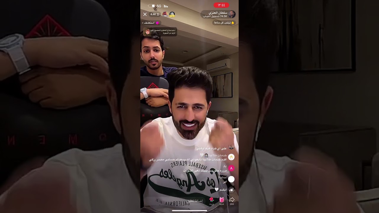 بث سلطان العنزي مع عبد الله عتيق و افنان و راشد العنزي و داريا  29/10/2022