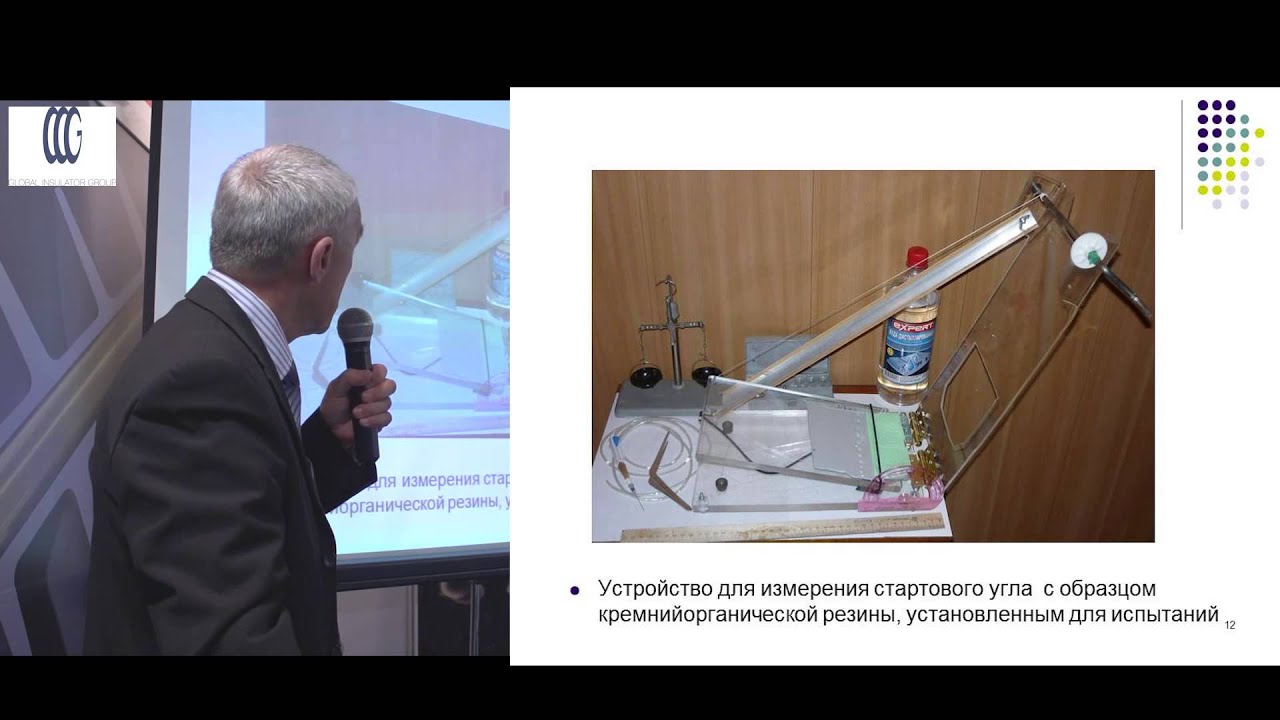 Физические основы  формирования капельной влаги на полимерных изоляторах  наружной установки.