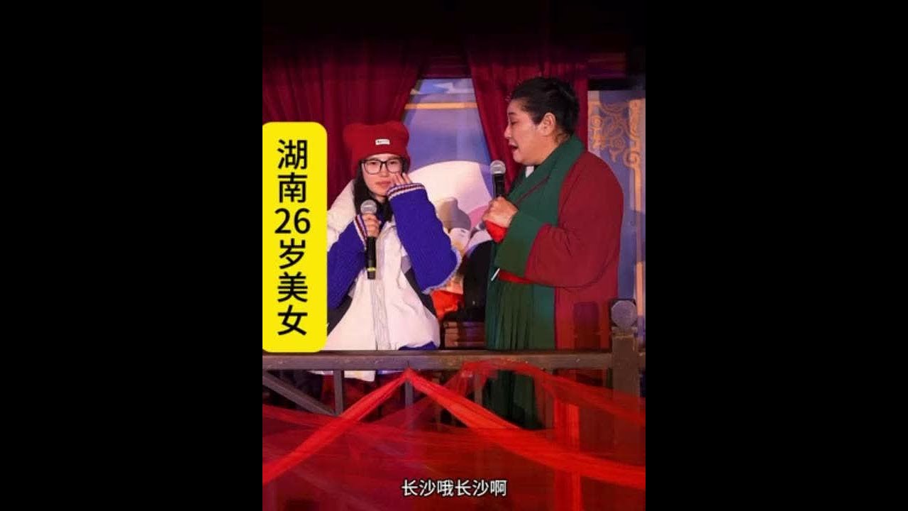 #开封王婆 #王婆说媒 #开封干娘 #开封万岁山 湖南26岁美女