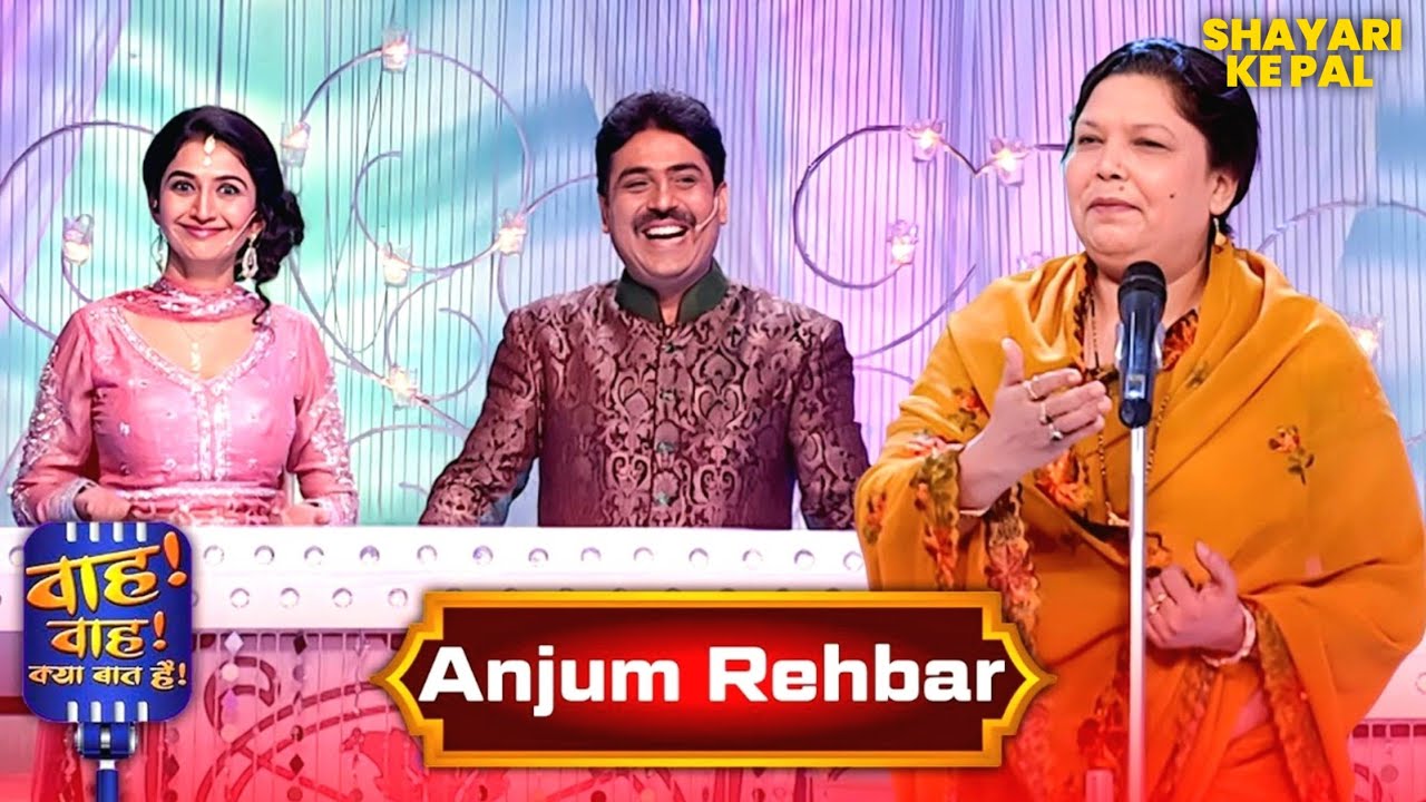 वो मिले नहीं, मगर कमी आज भी है  | Wah Wah Kya Baat Hai | Urdu Shyari | Kavi Samelan 2026 | TV Show