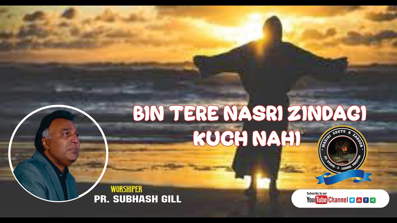 Bin Tere Nasri Zindagi Kuch Nahi //  Masihi Geet // Subhash Gill