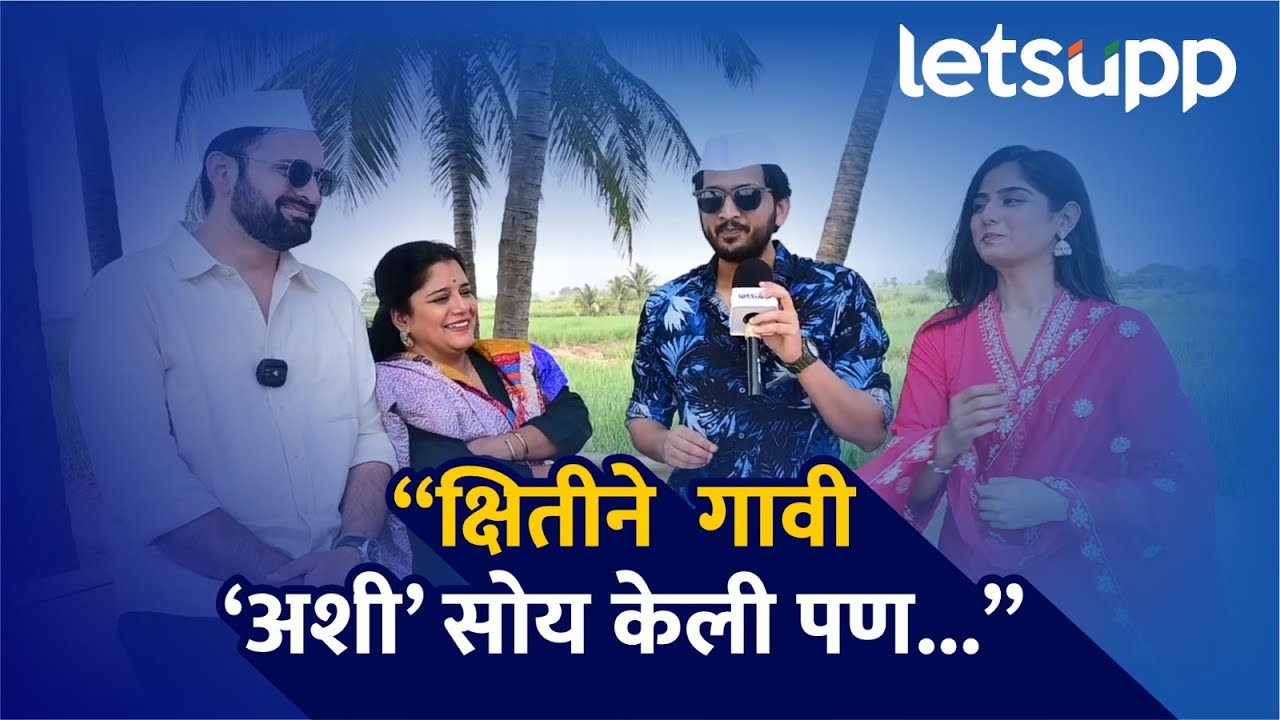 Fussclass Dabhade : निर्माती होण्याआधी क्षिती आमची बहीण, तिने उत्तम सोय केली आमची... | LetsUpp