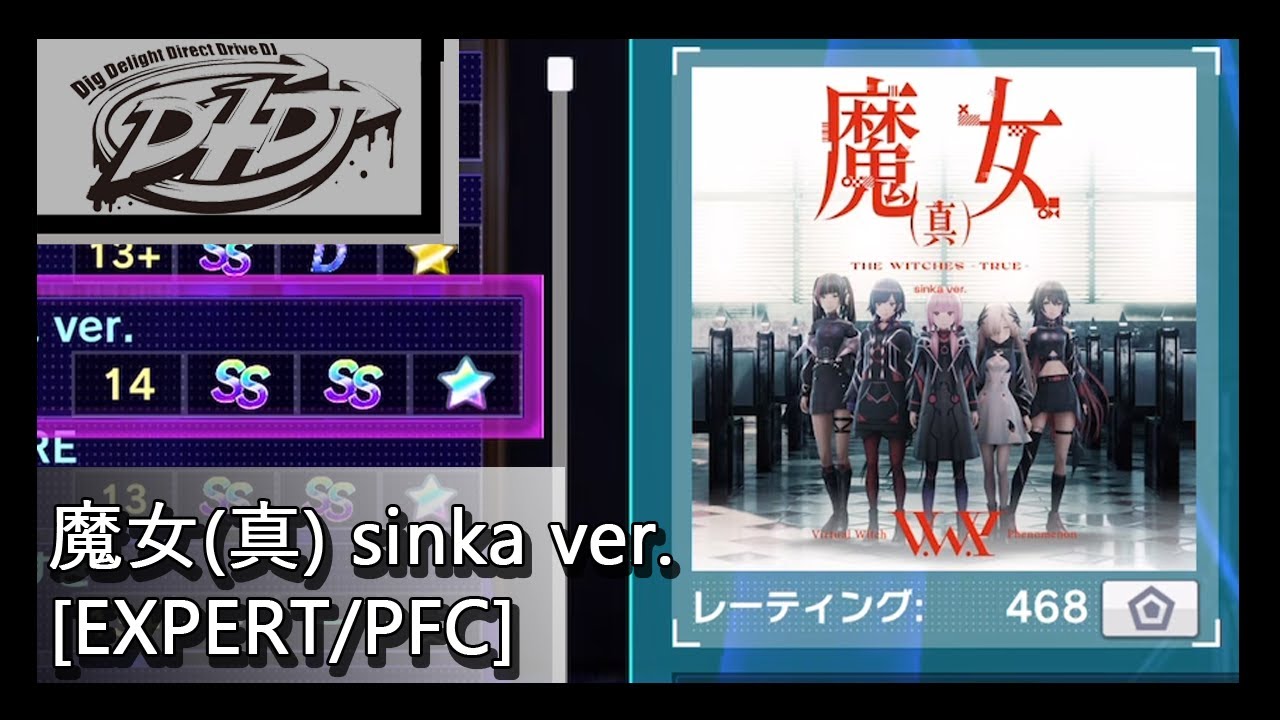 D4DJ] 魔女(真) sinka ver. (EXPERT/PFC)