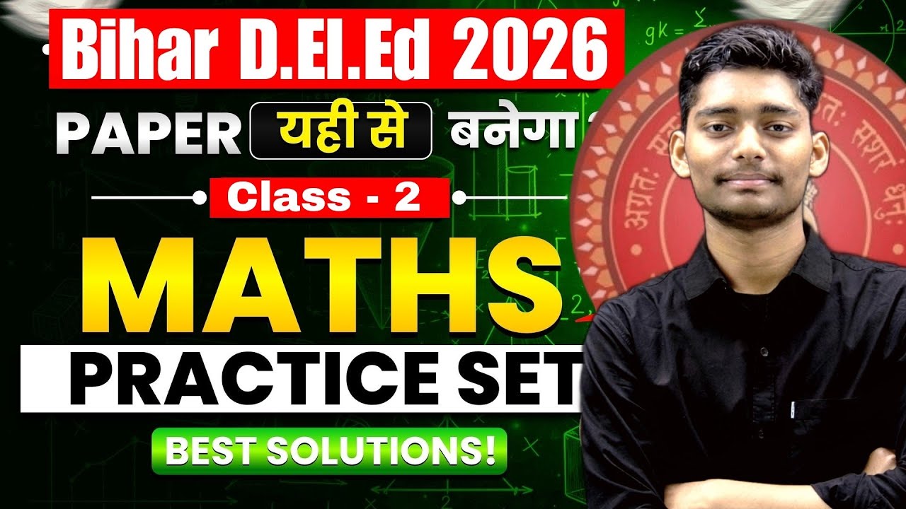 Bihar Deled Maths class 2026 |Prrvious Year Question | Deled Maths By Ranjan Sir|Deled Exam kab hoga