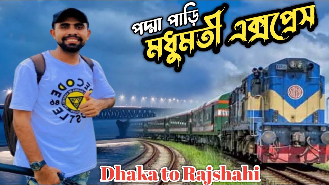 মধুমতী এক্সপ্রেসে পদ্মা পাড়ি || Dhaka to Rajshahi Madhumati Express Train || Kushtia Tour