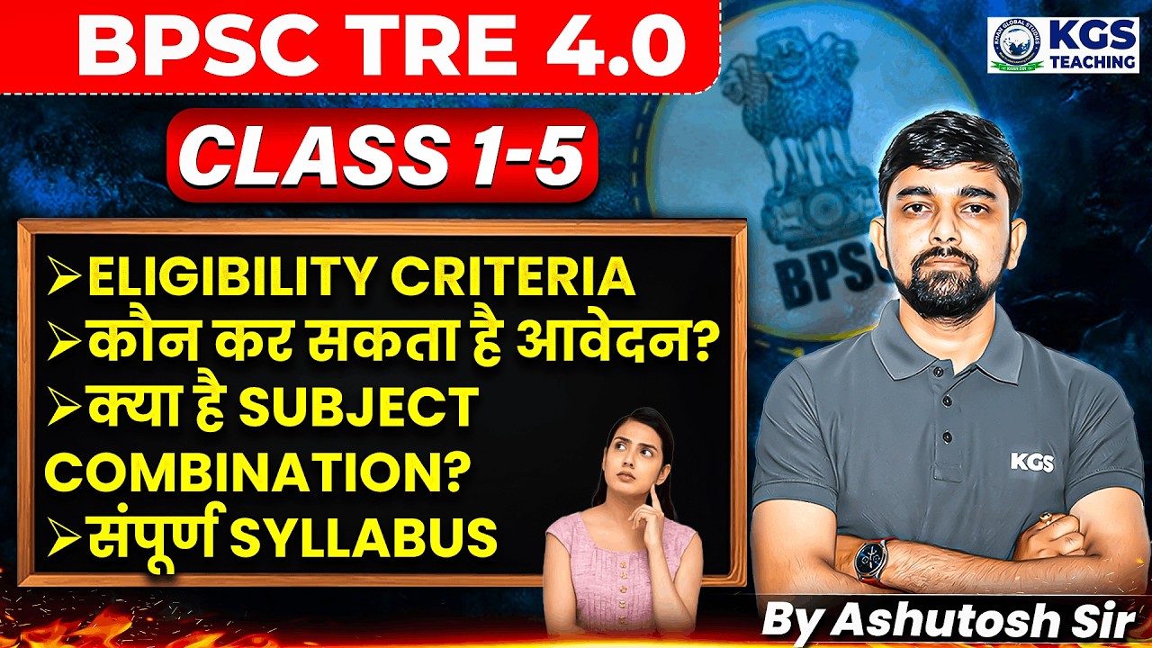 BPSC Tre 4.0 2026 Update | Class 1-5 | Bihar Shikshak Bharti | BPSC Tre 4 Eligibilty, Exam Date