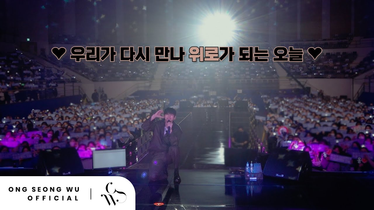 ONG SEONG WU 옹성우 - 2ND FANMEETING [RE:MEET] 비하인드