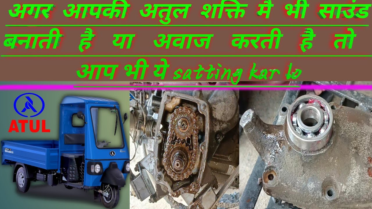 अतुल शक्ति बैक गियर प्रॉब्लम सोल्व Atul Shakti reverse geyar kaise fit kare //auto sarvice sales