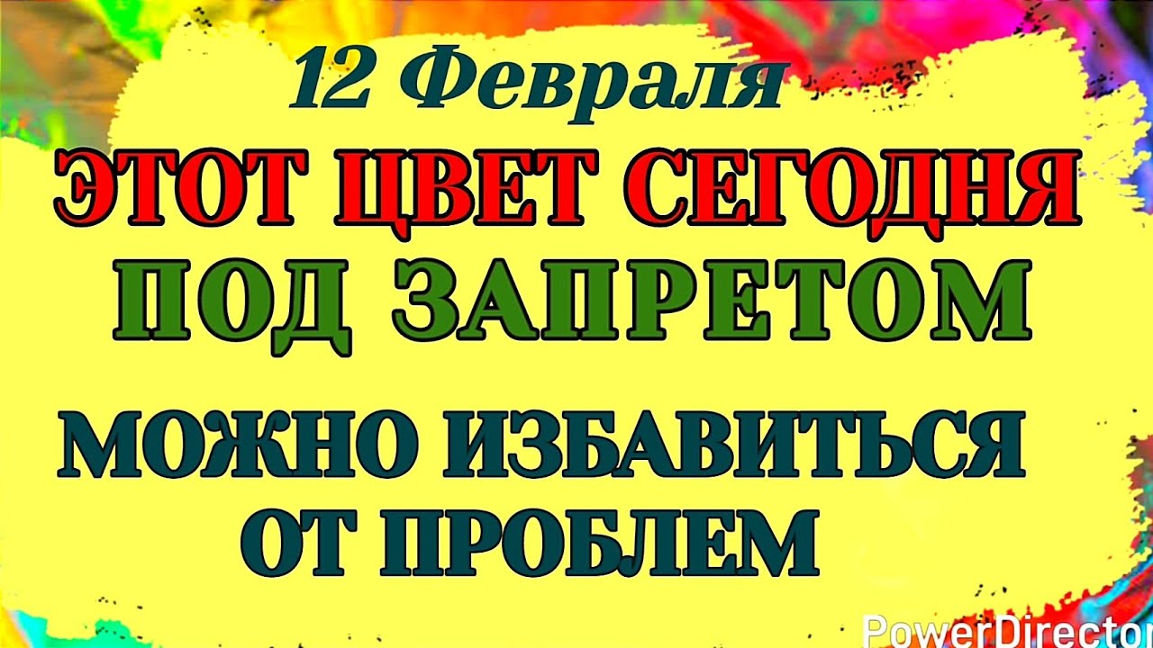 12 Февраля Васильев. Почему праздник Собор Трёх Святителей Так Важен Для Православных.