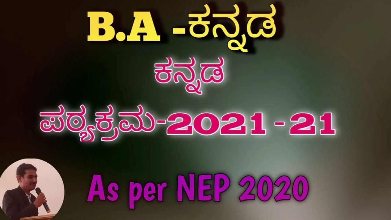 BA Kannada syllabus(Major)- ಬಿ ಎ ಕನ್ನಡ
