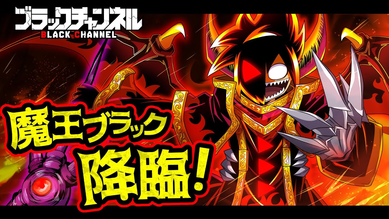【最終決戦】進化したジェットに魔王ブラックは対抗できるか！？【ストーリー編 第１４話】