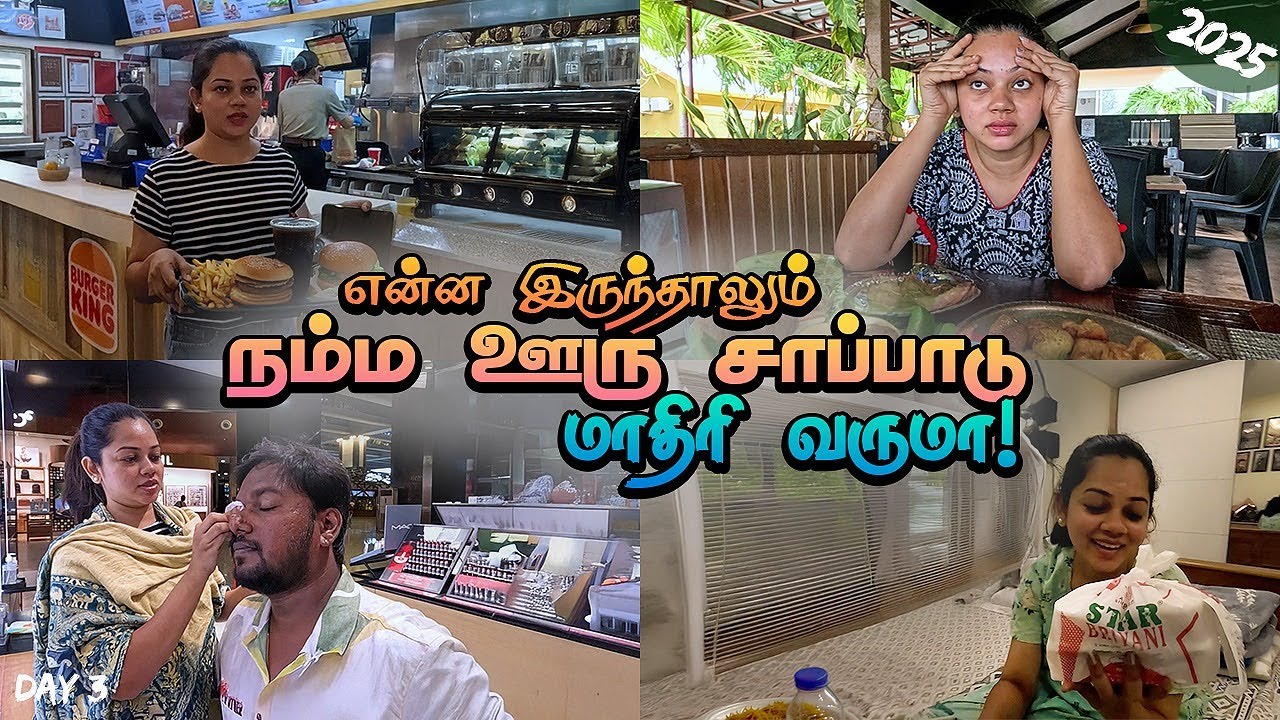 Ola-க்கு ஏன் Ola-ன்னு பேரு வச்சாங்கனு புரிஞ்சிருச்சு | Worst Ever Experience | Anitha Sampath Vlogs