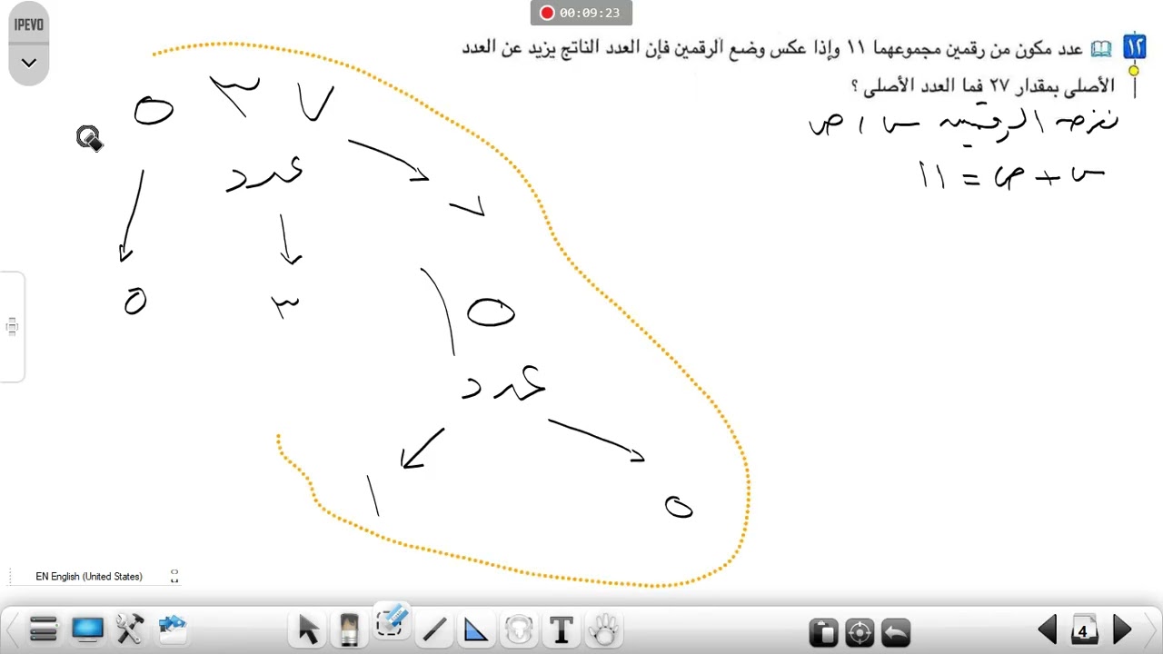 حل المسائل اللفظية لحل معادلتين من الدرجة الأولي معا أو الأولي والثانية ثالثة أعدادي ترم ثاني
