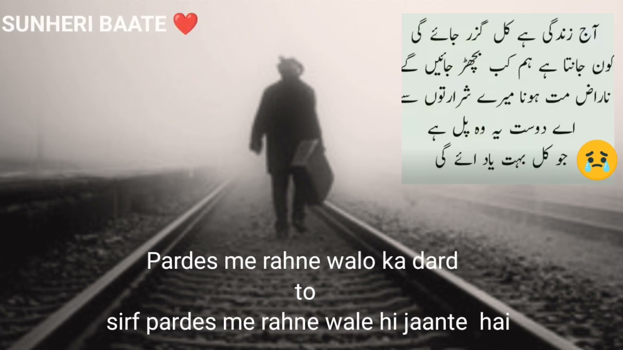 Sunheri Baate 😔 Musafir ki zindagi 😥 Emotional Video 2024 #sunheribaate #viral