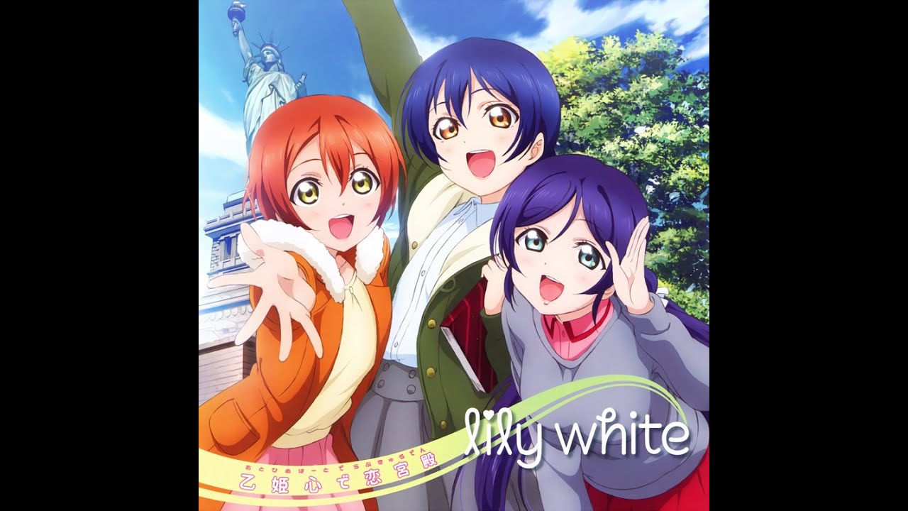 [Lily White] Otohime Heart de Love Kyuuden Karaoke with Lyrics