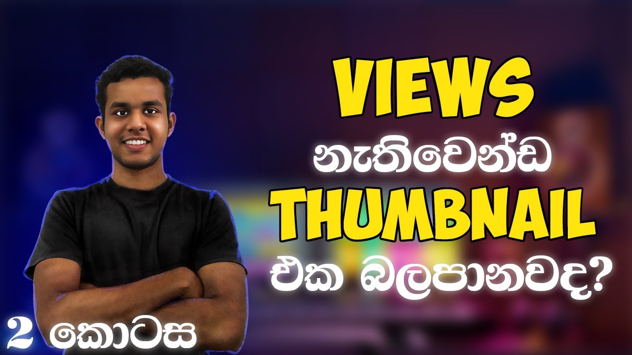 YouTube video SEO part 2 | Thumbnail update 2025