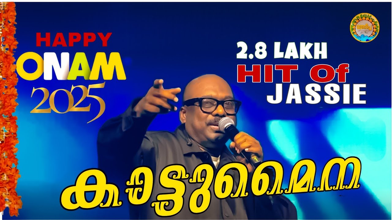 Kaattumaina | Jassie Gift  | Muthu Alukkal  #2025 Theneecha Arts Company Presents