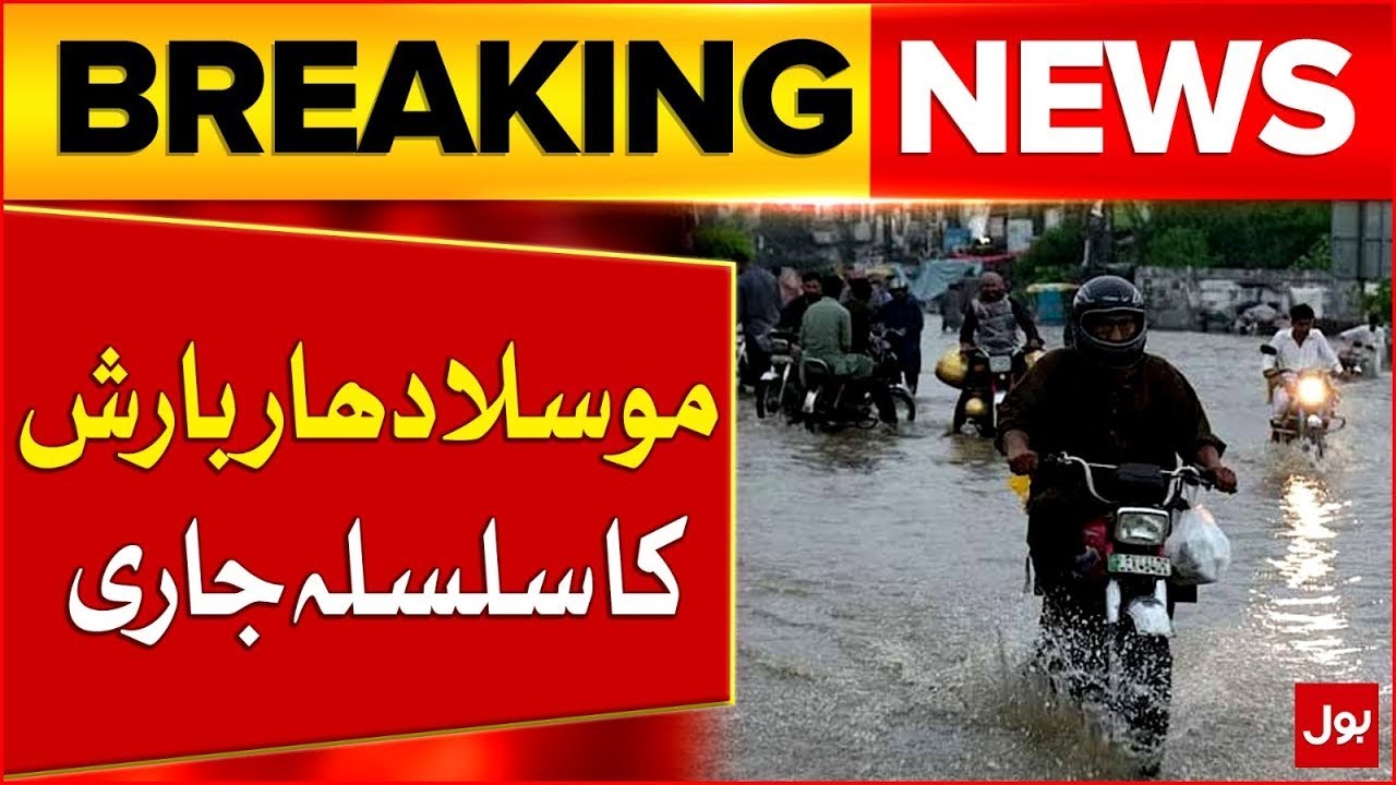 Karachi Heavy Rain Continues | Weather Update | Breaking News