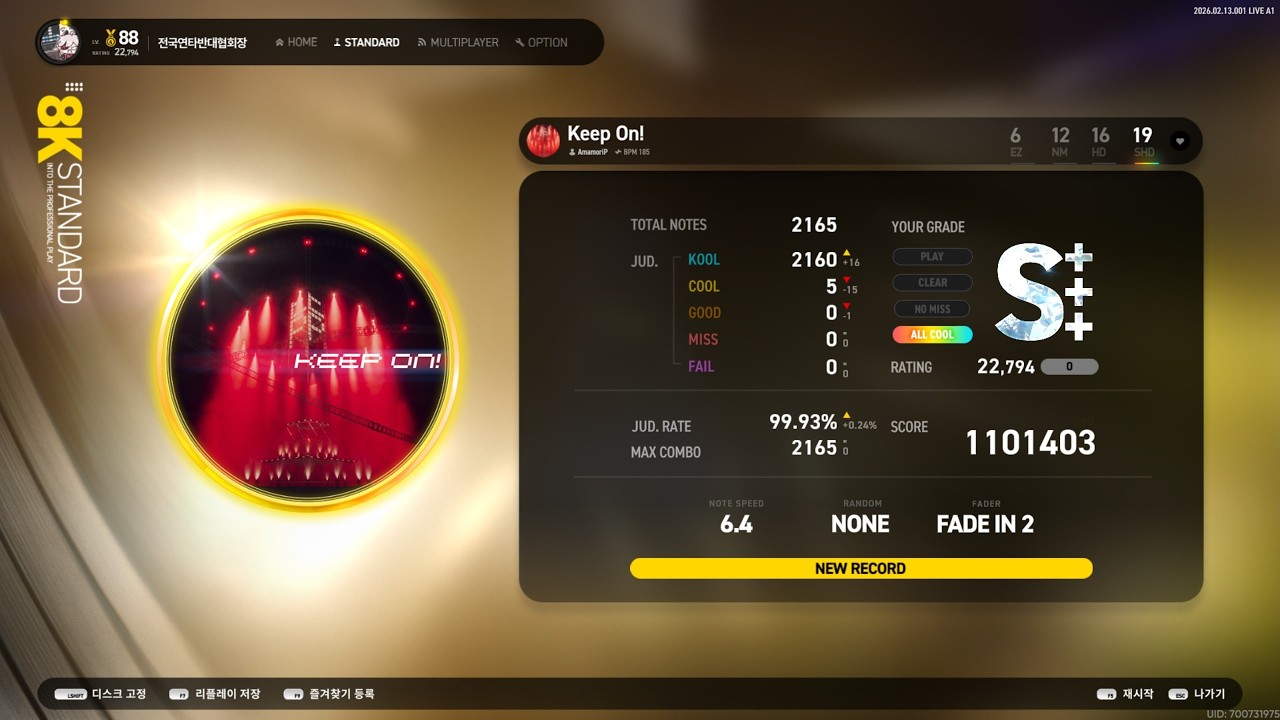 [EZ2ON REBOOT : R] Keep On! 8S SHD(19) ALL COOL(5COOL)