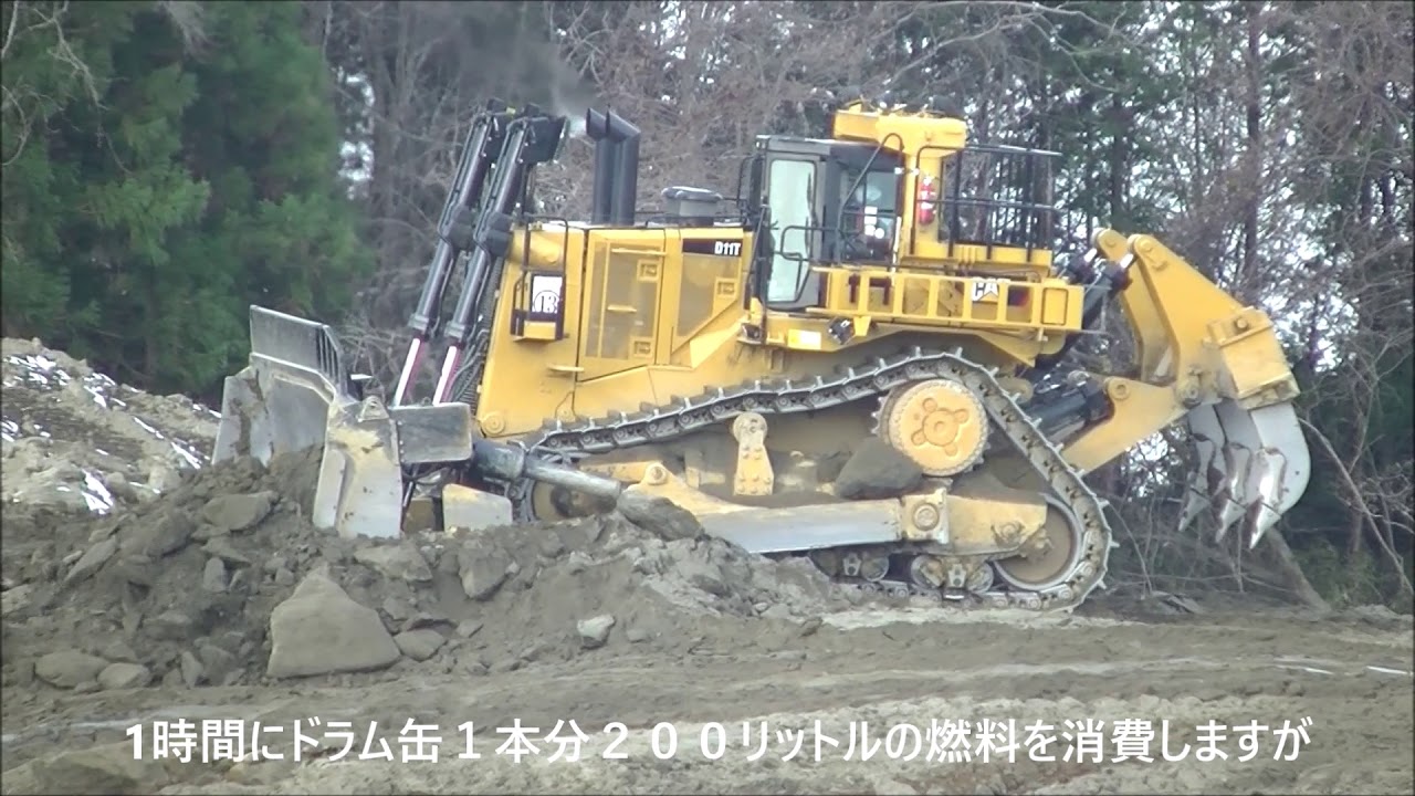 国土開発工業｜マンモスマシン登場！