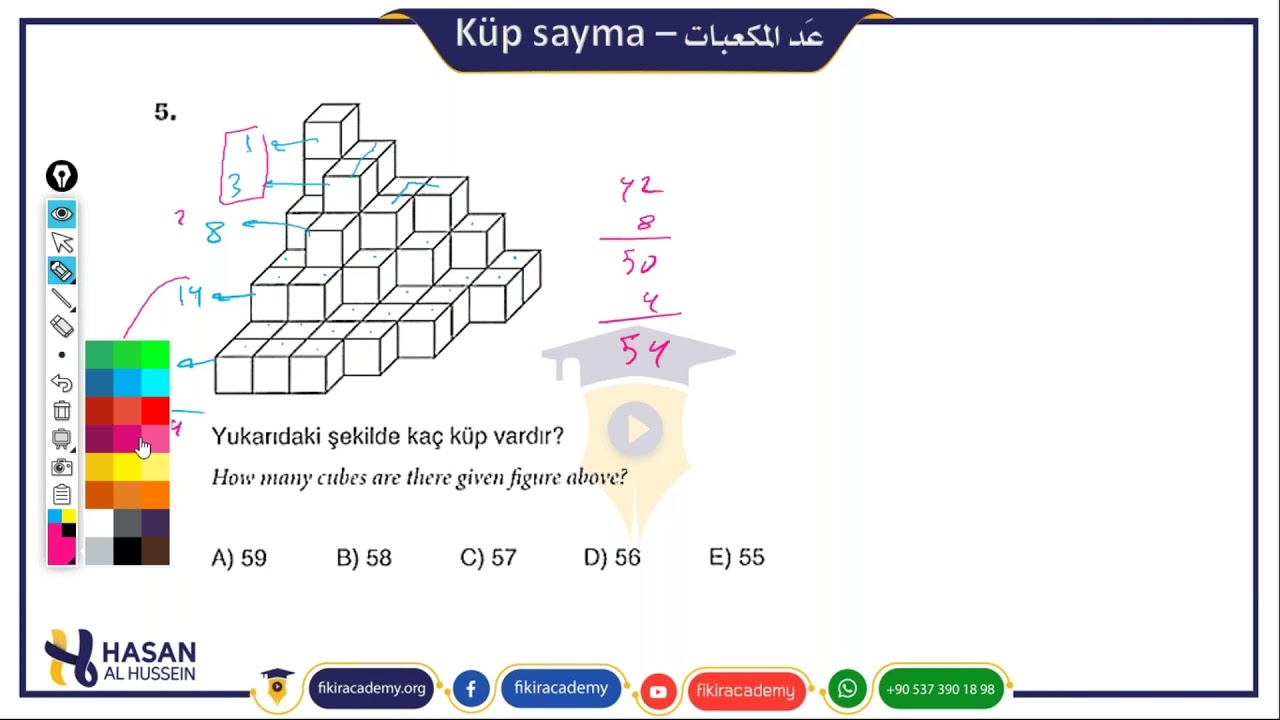 المكعبات كتاب البوزا |ايكيو |يوس|اكاديمية فكر