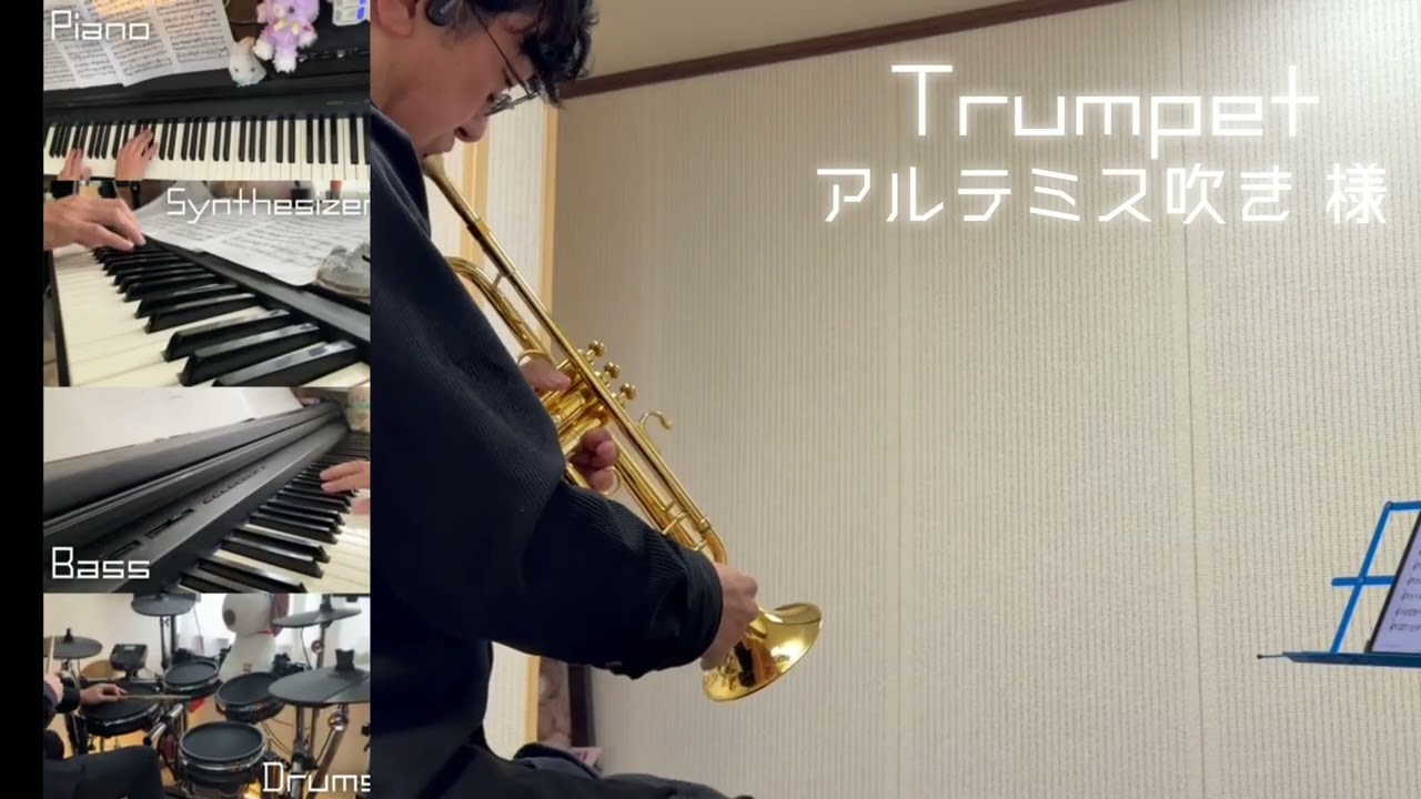 アルテミス吹き様 月のしずく（RUIさん） - 第七回吹奏楽カラオケ大会・演奏動画