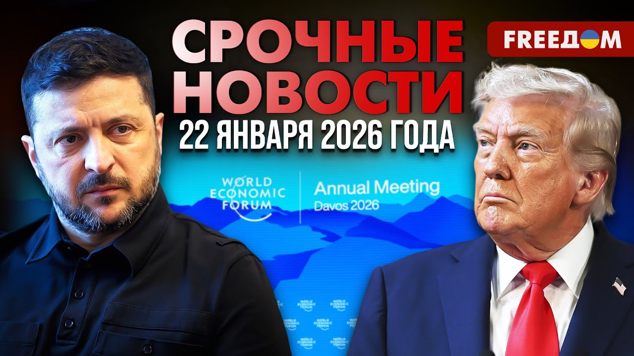 В ЭТИ МИНУТЫ! Зеленский и Трамп финализируют МИРНЫЙ ПЛАН | Наше время. День