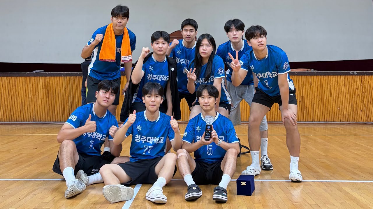 251012 제27회 충청북도지사기 대학부 풀리그 3경기 청주대 VS 고려대DT