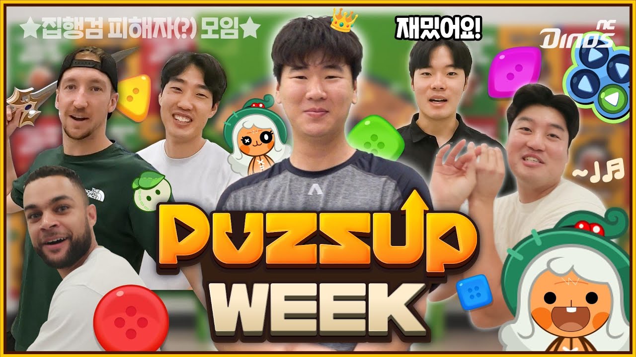 랜덤 배트 게임존 최종 우승자는?!👑 | 퍼즈업위크