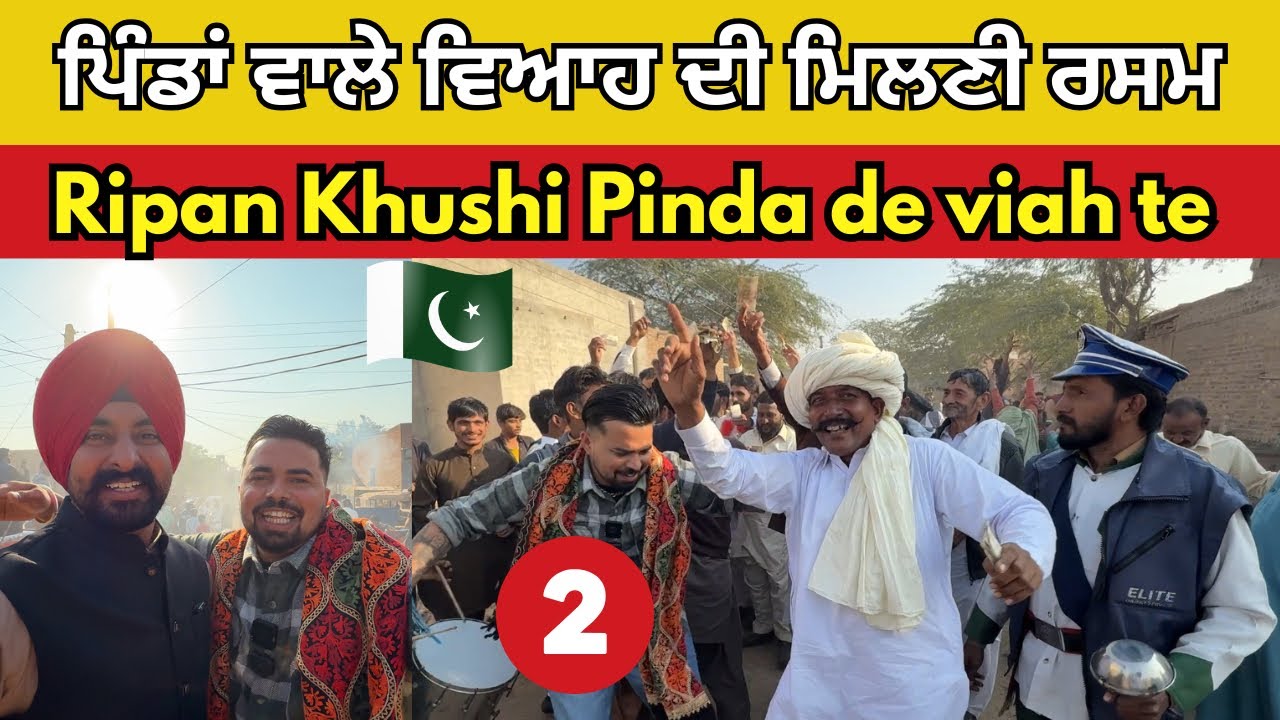 Pakistan | Pinda De Viah te Reeti riwaj | Part 2 | Ripan Khushi Vekhya Viah