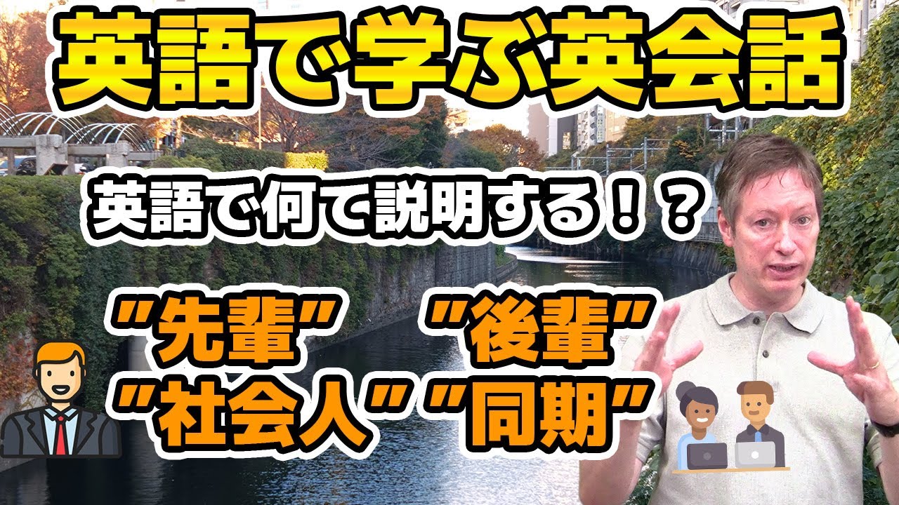 会話で役立つ！英語で表現しにくい単語4選【英語で学ぶ英会話】