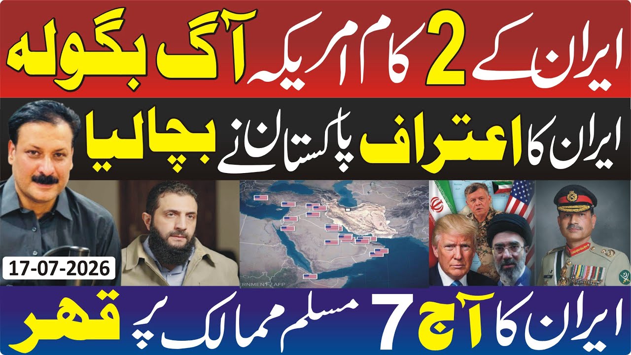 Iran US Latest Update | Pakistan&rsquo;s Mediation Role | Gulf Region | Yemen | Saudi Arabia
