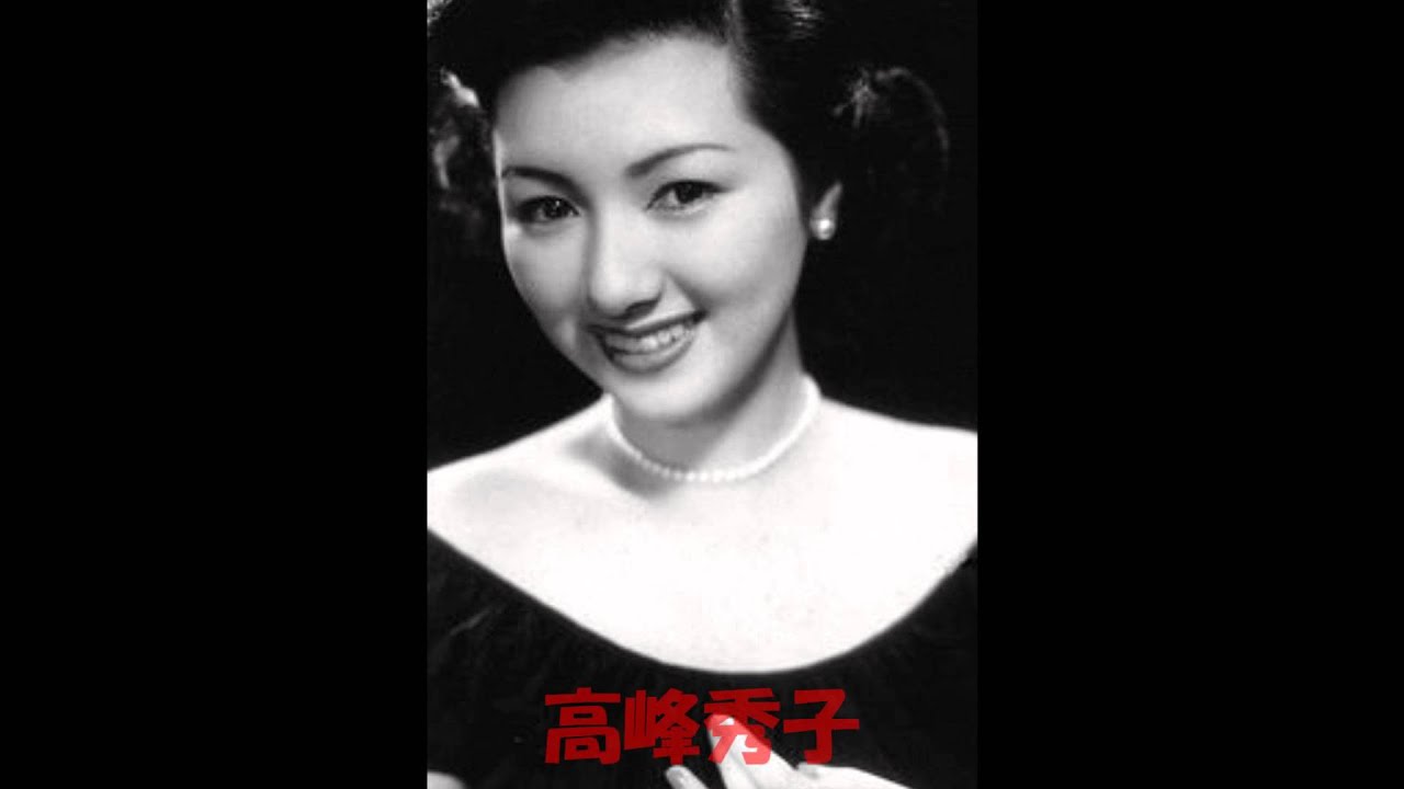 高峰秀子「銀座カンカン娘」